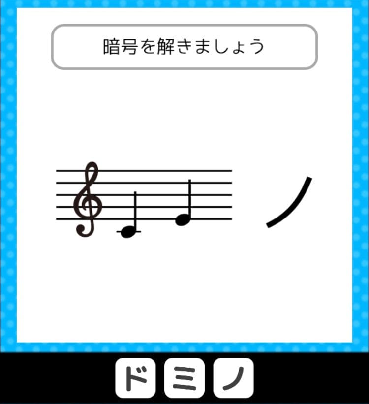 【クイズ王からの挑戦状】　ステージ3の問題28の攻略