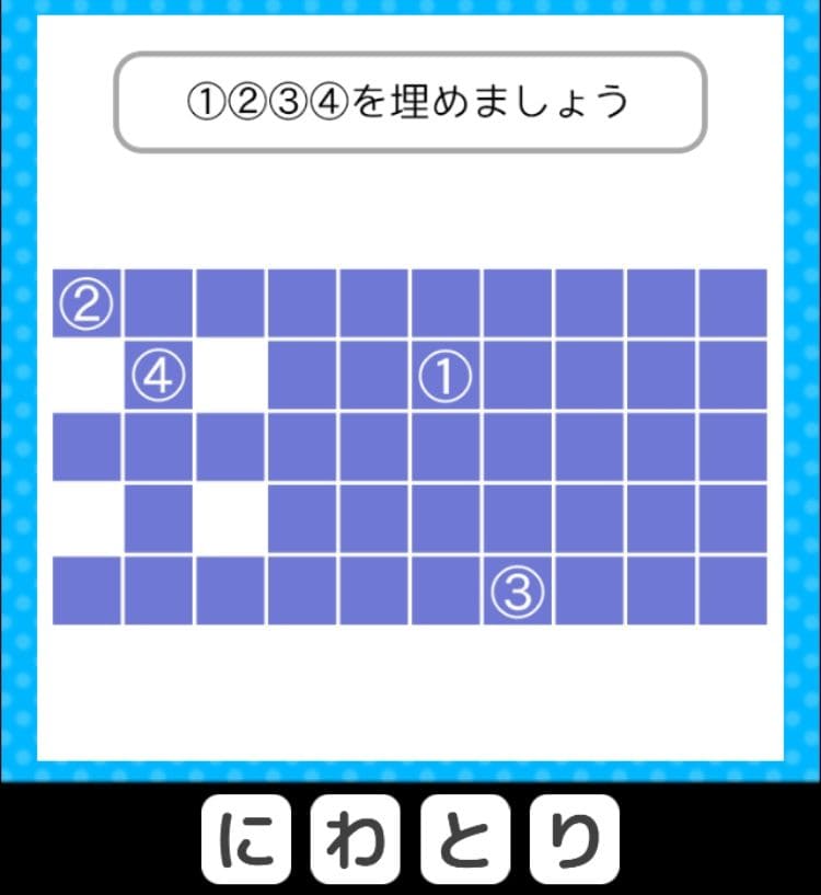 【クイズ王からの挑戦状】　ステージ3の問題29の攻略