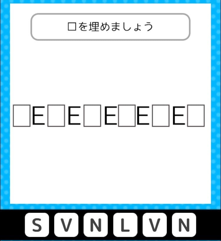 【クイズ王からの挑戦状】　ステージ3の問題30の攻略