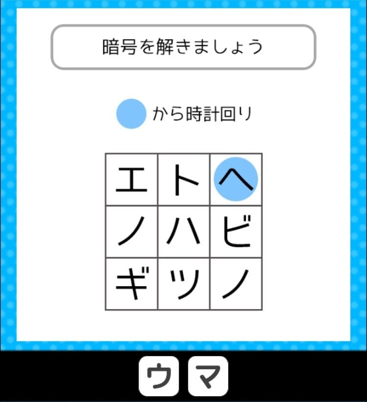 【クイズ王からの挑戦状】　ステージ3の問題33の攻略