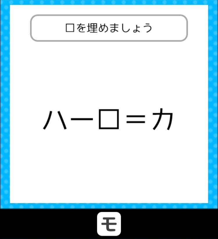 【クイズ王からの挑戦状】　ステージ3の問題40の攻略