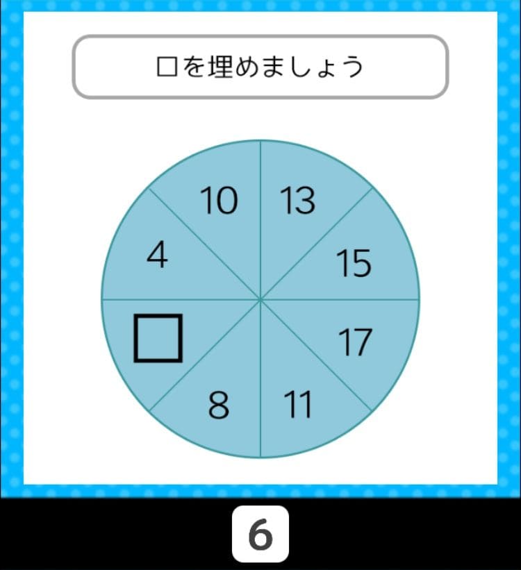 【クイズ王からの挑戦状】　ステージ4の問題2の攻略