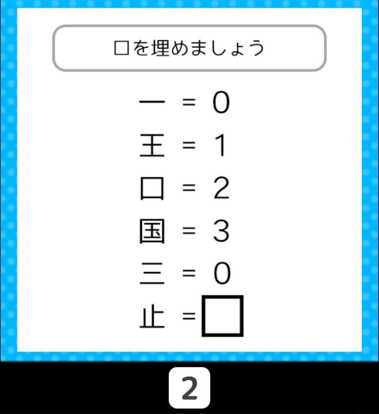 【クイズ王からの挑戦状】　ステージ4の問題7の攻略