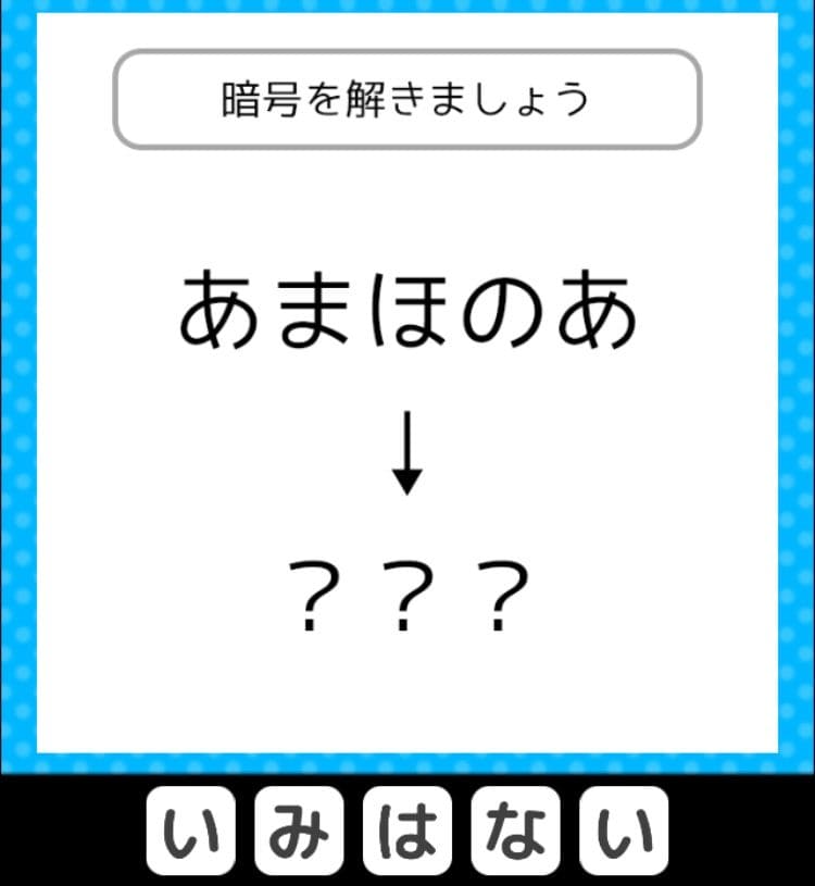 【クイズ王からの挑戦状】　ステージ4の問題15の攻略