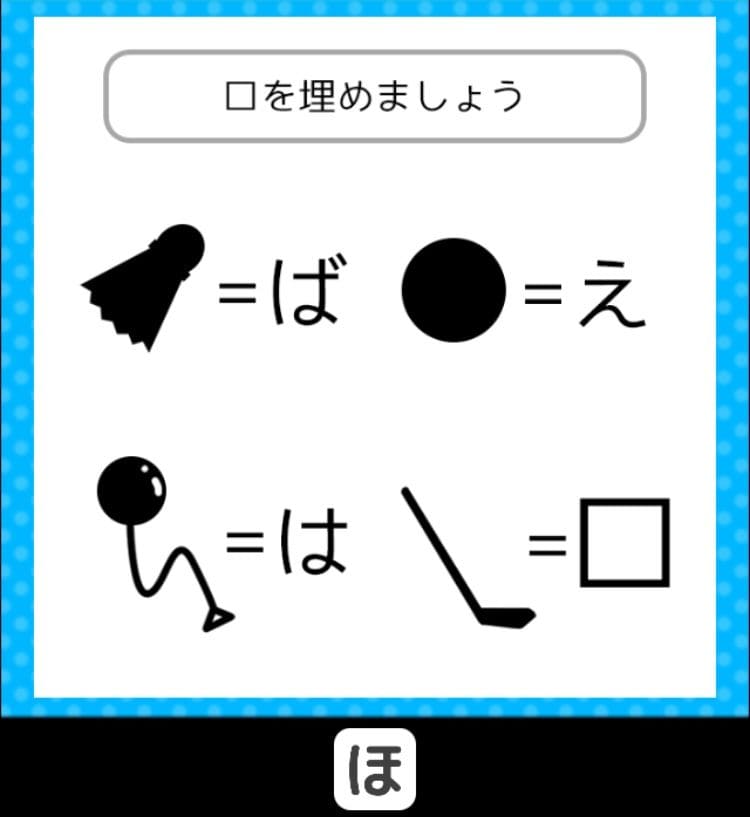 【クイズ王からの挑戦状】　ステージ4の問題17の攻略