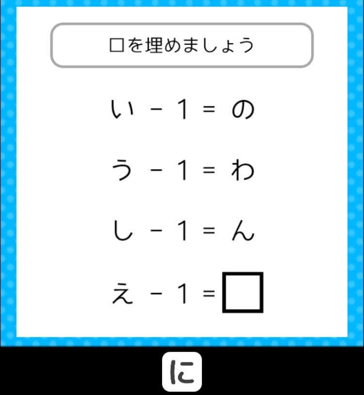 【クイズ王からの挑戦状】　ステージ4の問題20の攻略