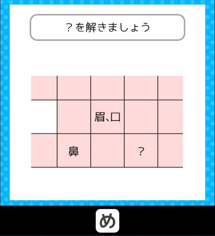 【クイズ王からの挑戦状】　ステージ4の問題22の攻略