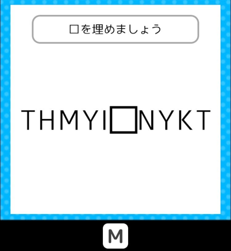 【クイズ王からの挑戦状】　ステージ4の問題27の攻略