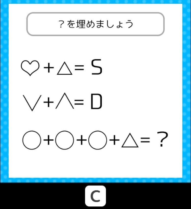 【クイズ王からの挑戦状】　ステージ4の問題28の攻略