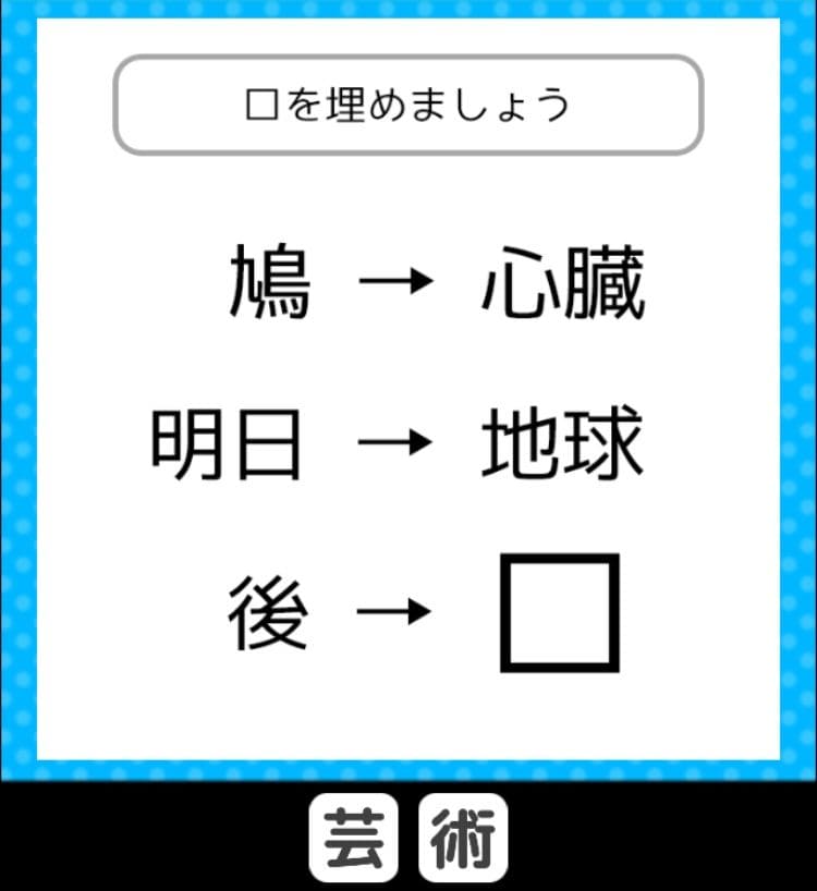 【クイズ王からの挑戦状】　ステージ4の問題37の攻略