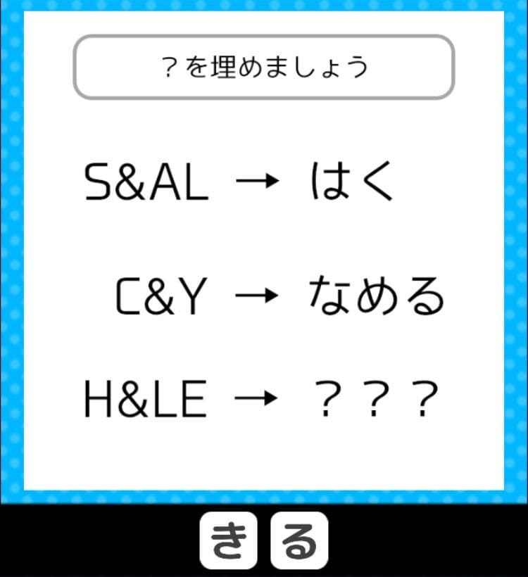 【クイズ王からの挑戦状】　ステージ4の問題39の攻略