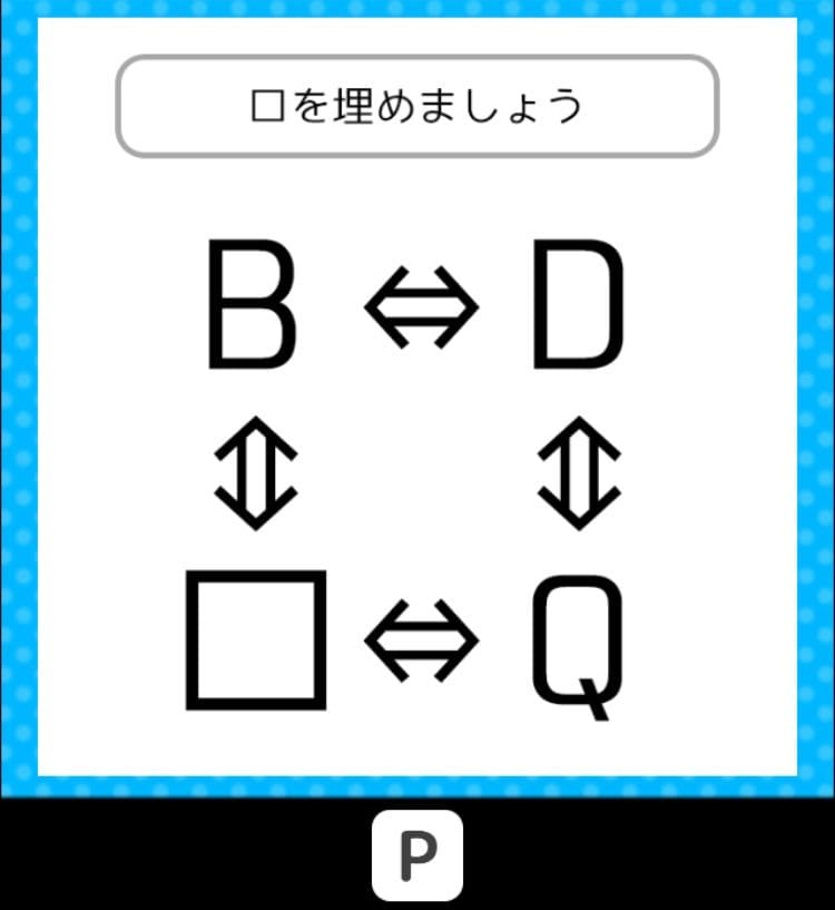 【クイズ王からの挑戦状】　ステージ4の問題40の攻略