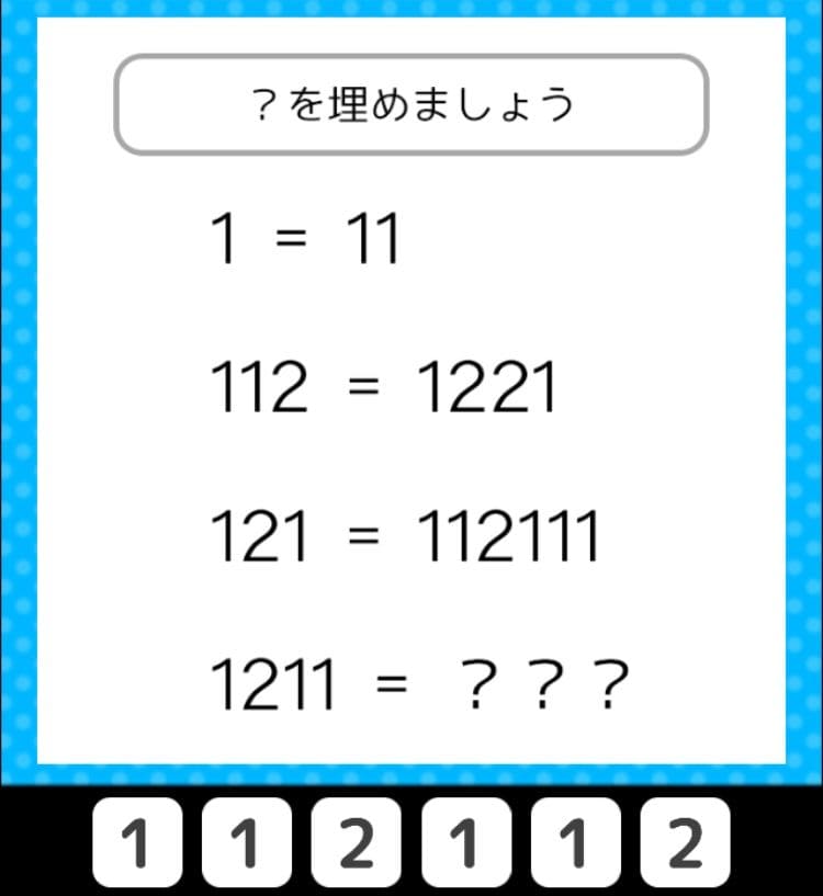 【クイズ王からの挑戦状】　ステージ4の問題41の攻略