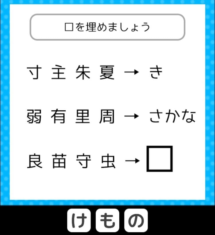 【クイズ王からの挑戦状】　ステージ4の問題42の攻略