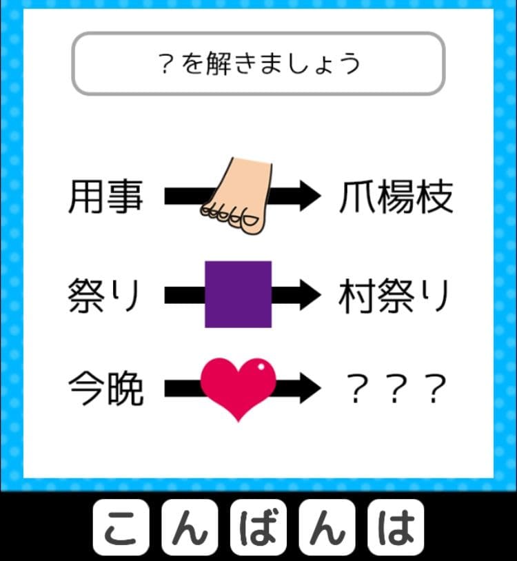 【クイズ王からの挑戦状】　ステージ4の問題49の攻略