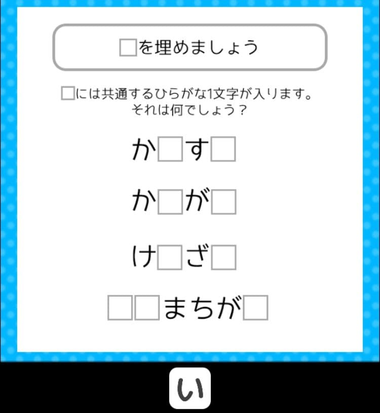 【クイズ王からの挑戦状】　ステージ5の問題5の攻略