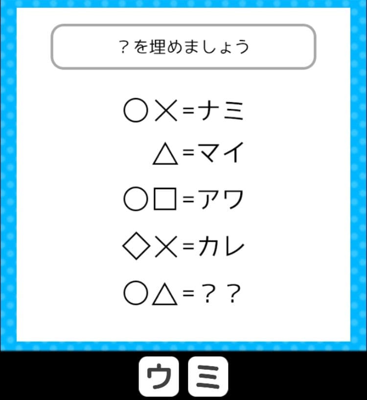 【クイズ王からの挑戦状】　ステージ5の問題7の攻略