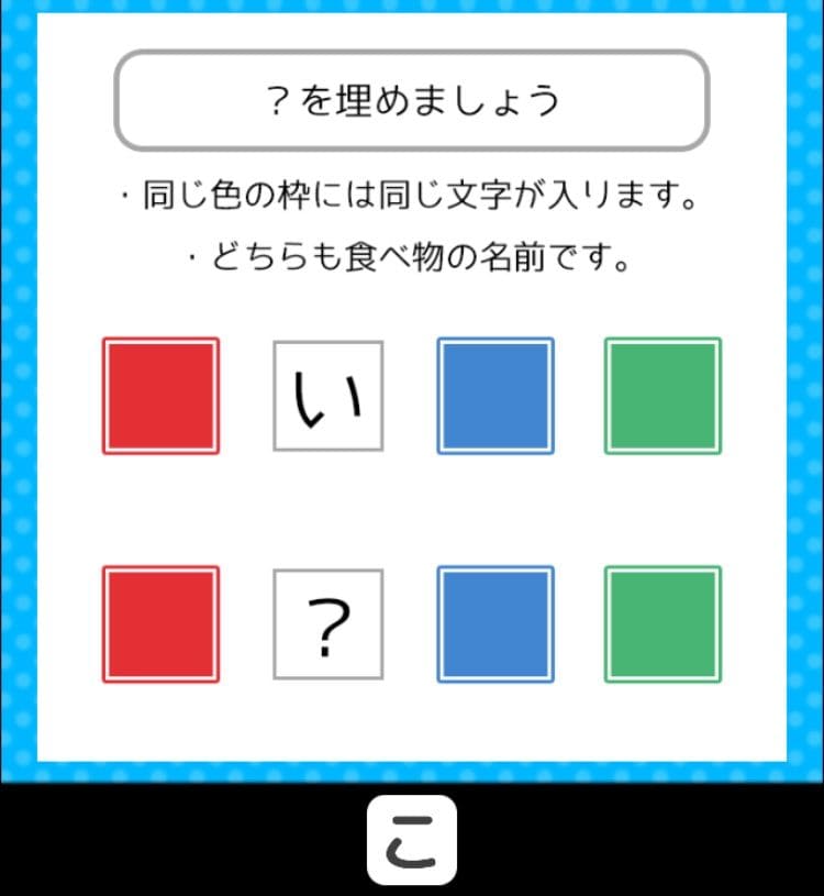 【クイズ王からの挑戦状】　ステージ5の問題10の攻略