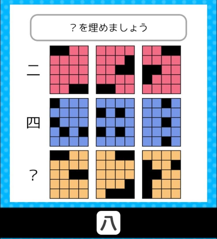 【クイズ王からの挑戦状】　ステージ5の問題12の攻略