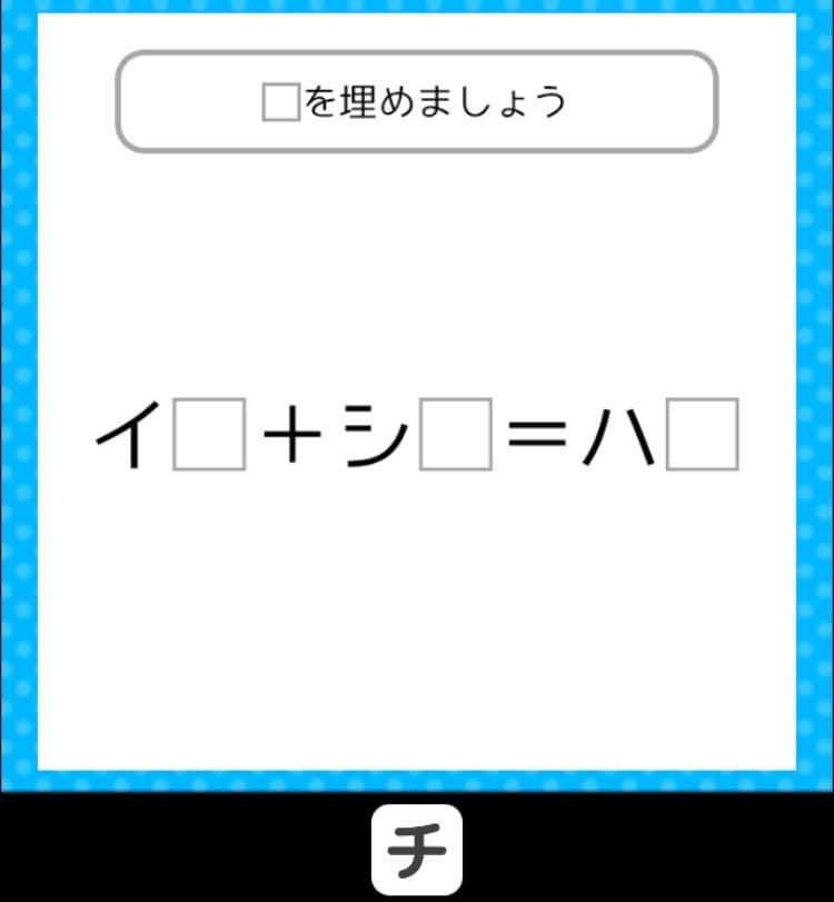 【クイズ王からの挑戦状】　ステージ5の問題13の攻略