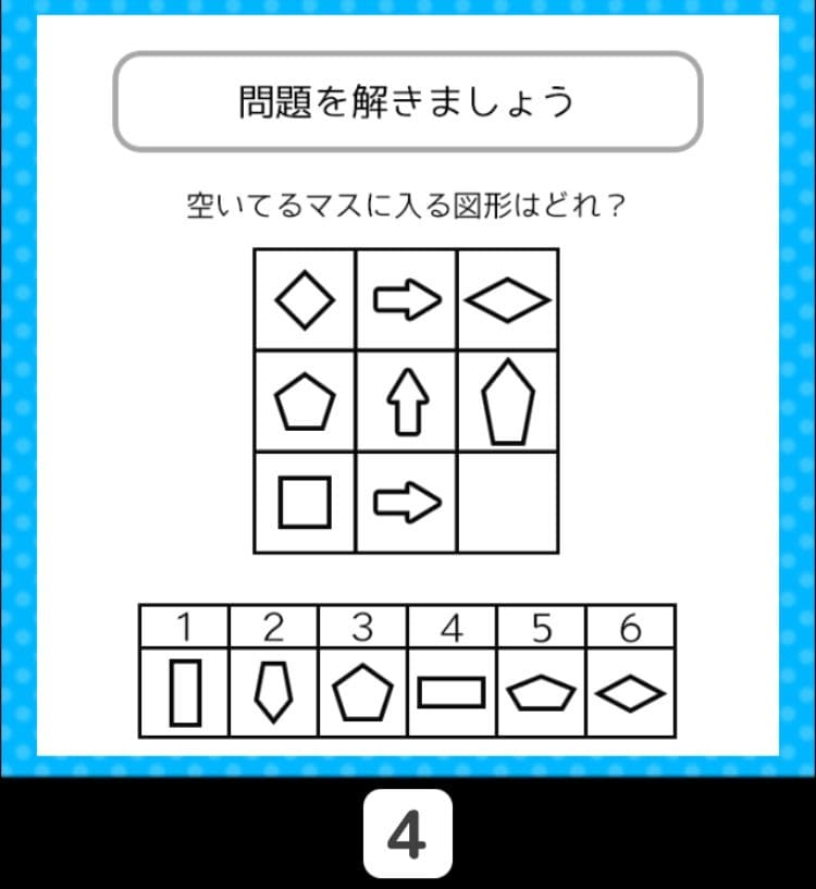 【クイズ王からの挑戦状】　ステージ5の問題15の攻略