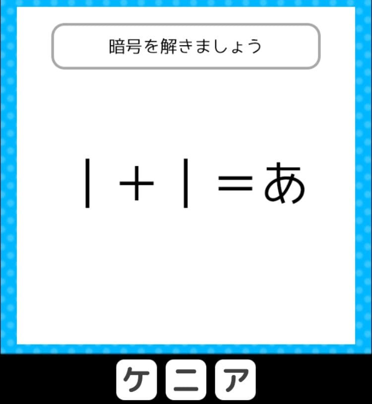 【クイズ王からの挑戦状】　ステージ5の問題25の攻略