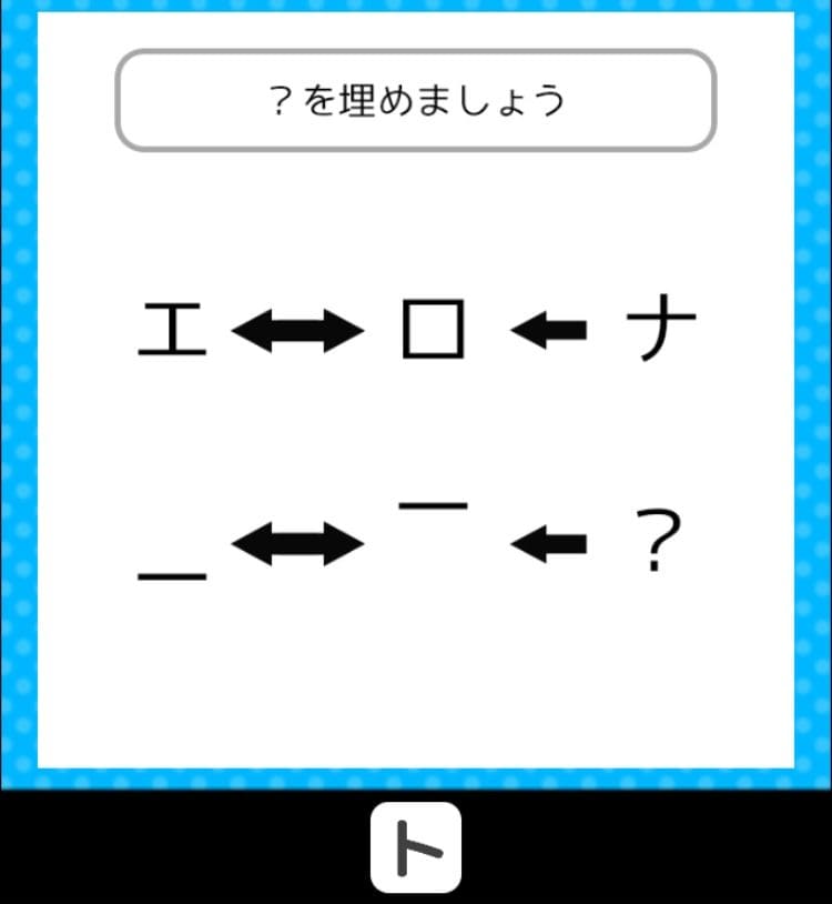 【クイズ王からの挑戦状】　ステージ5の問題27の攻略