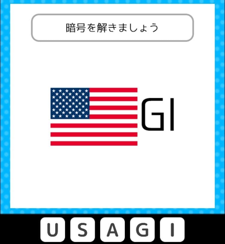 【クイズ王からの挑戦状】　ステージ5の問題29の攻略