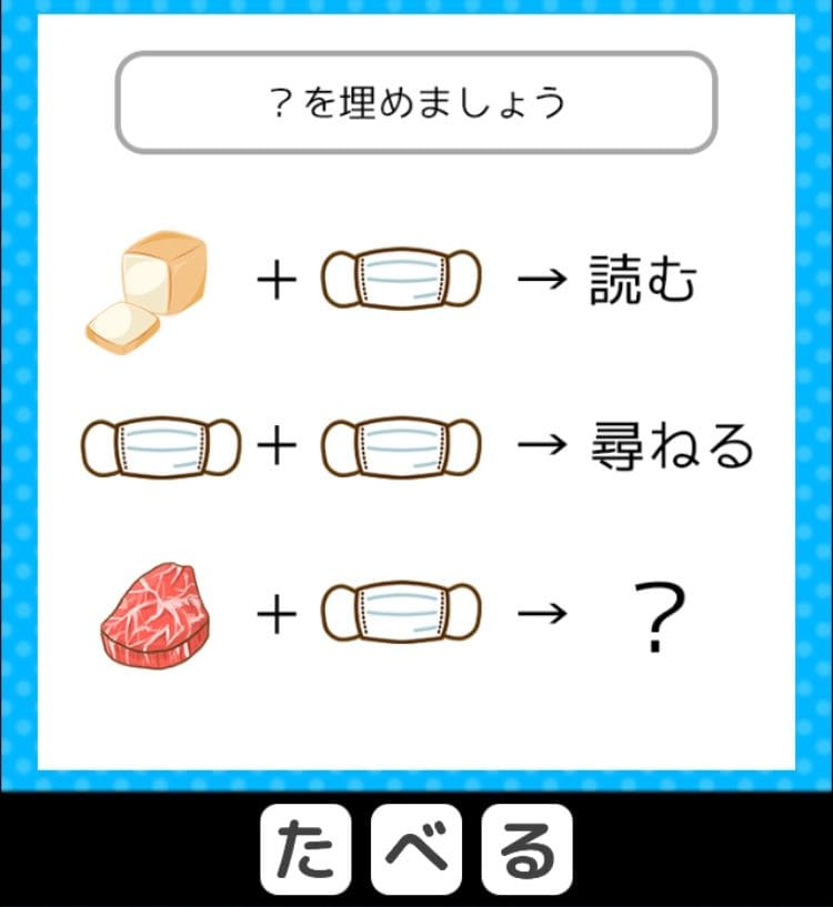 【クイズ王からの挑戦状】　ステージ5の問題33の攻略