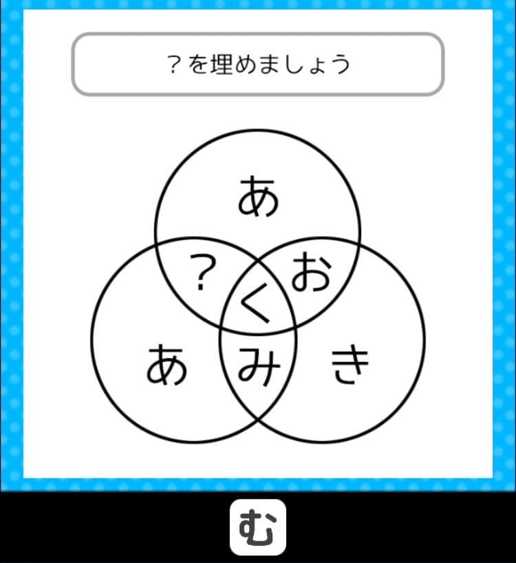 【クイズ王からの挑戦状】　ステージ5の問題36の攻略