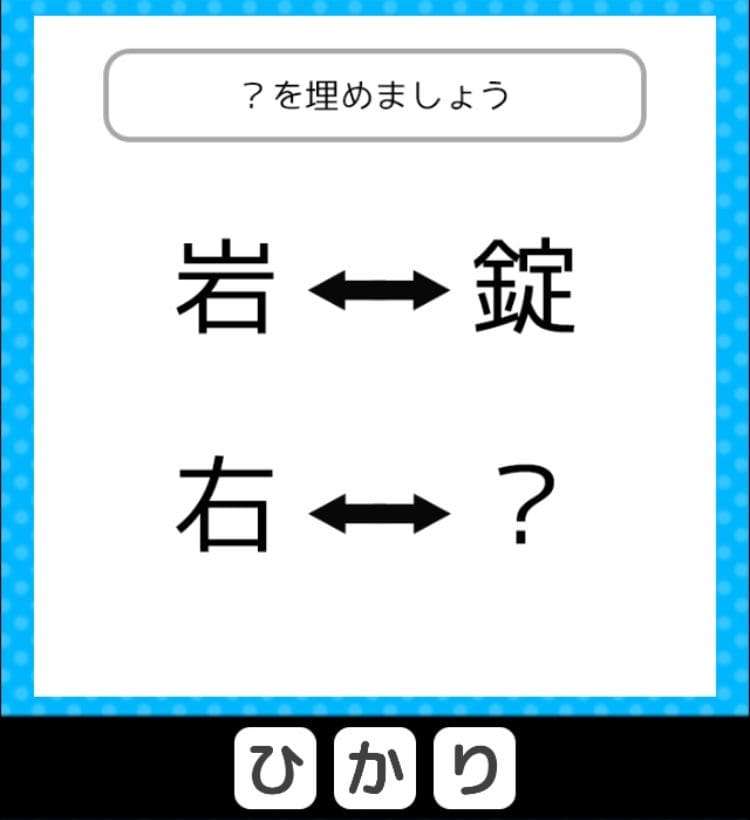 【クイズ王からの挑戦状】　ステージ5の問題37の攻略