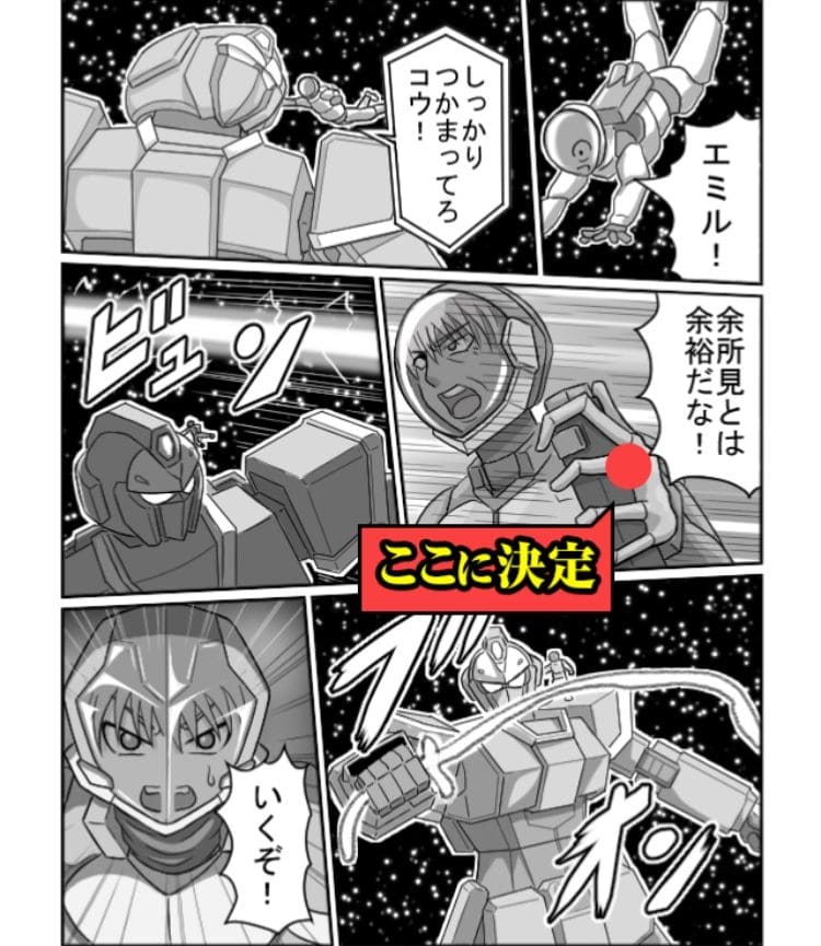 【色あせない作画崩壊】　「宇宙戦士ゴンダム」問題.01の攻略