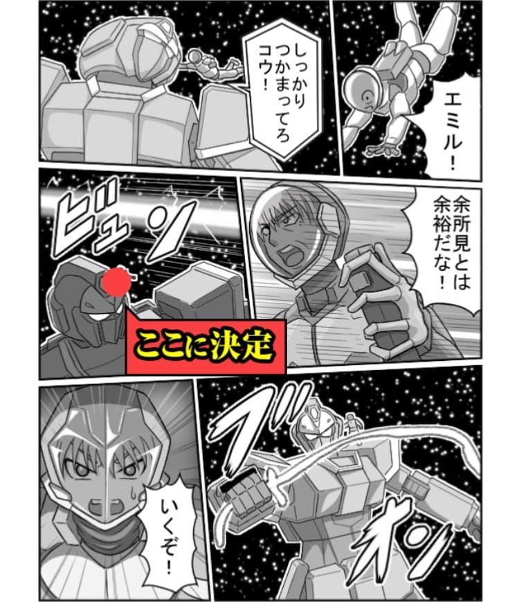 【色あせない作画崩壊】　「宇宙戦士ゴンダム」問題.02の攻略