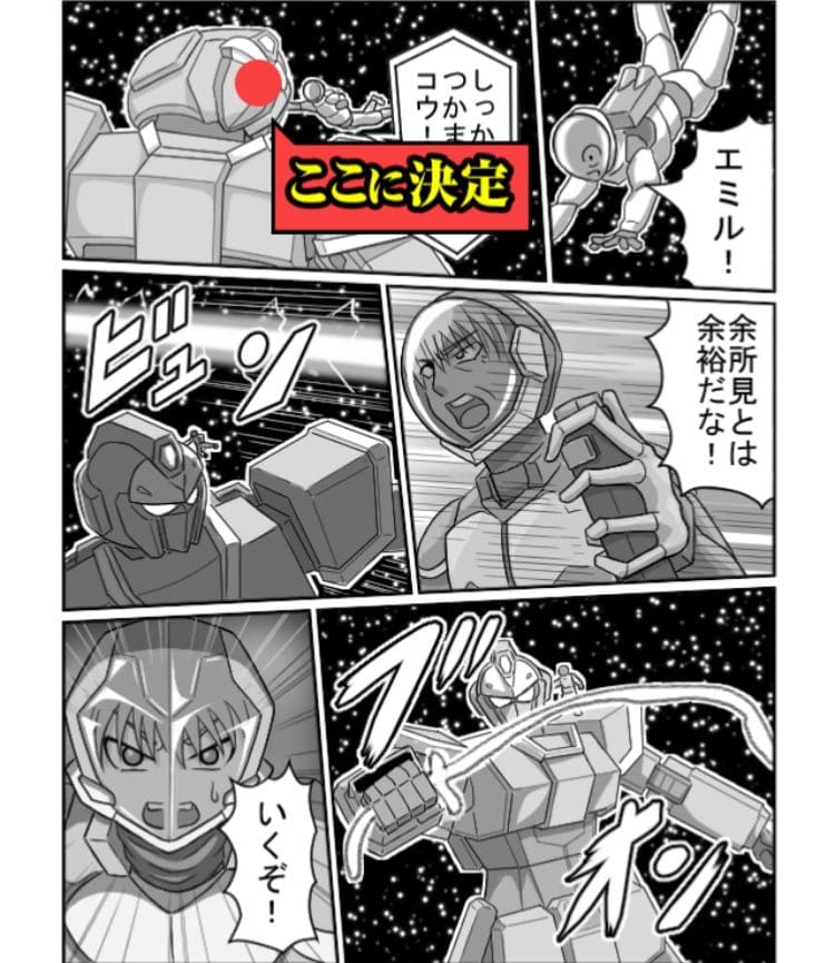 【色あせない作画崩壊】　「宇宙戦士ゴンダム」問題.03の攻略