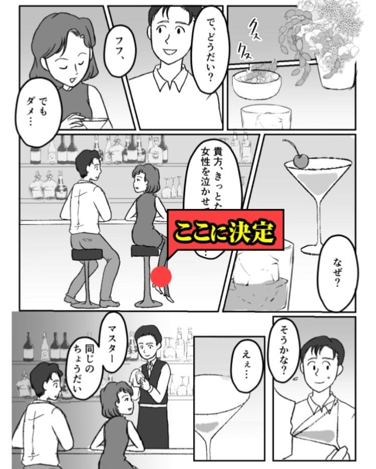 【色あせない作画崩壊】　「パードンカクテル」問題.03の攻略