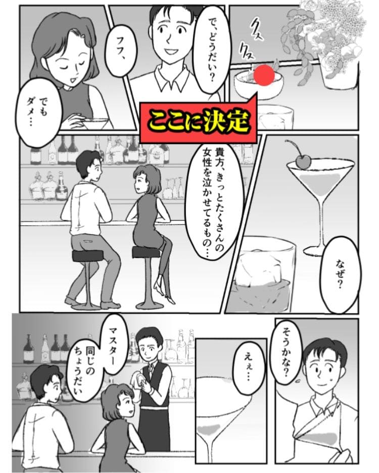 【色あせない作画崩壊】　「パードンカクテル」問題.04の攻略