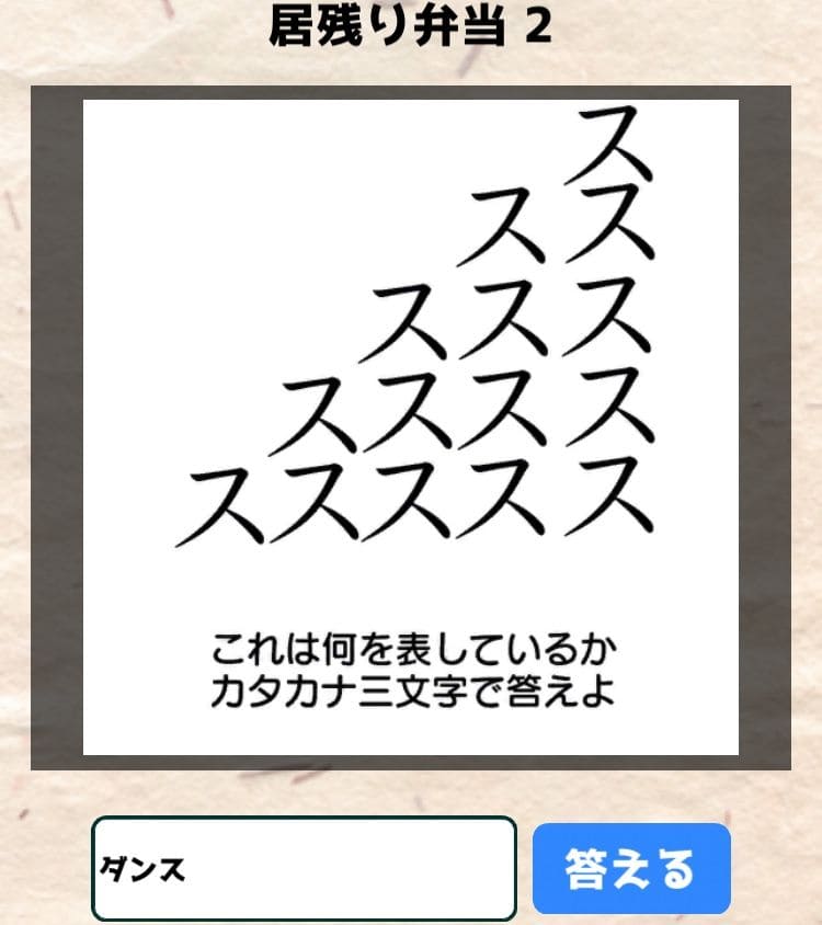 【喰らえ！謎解き弁当2】 居残り弁当2