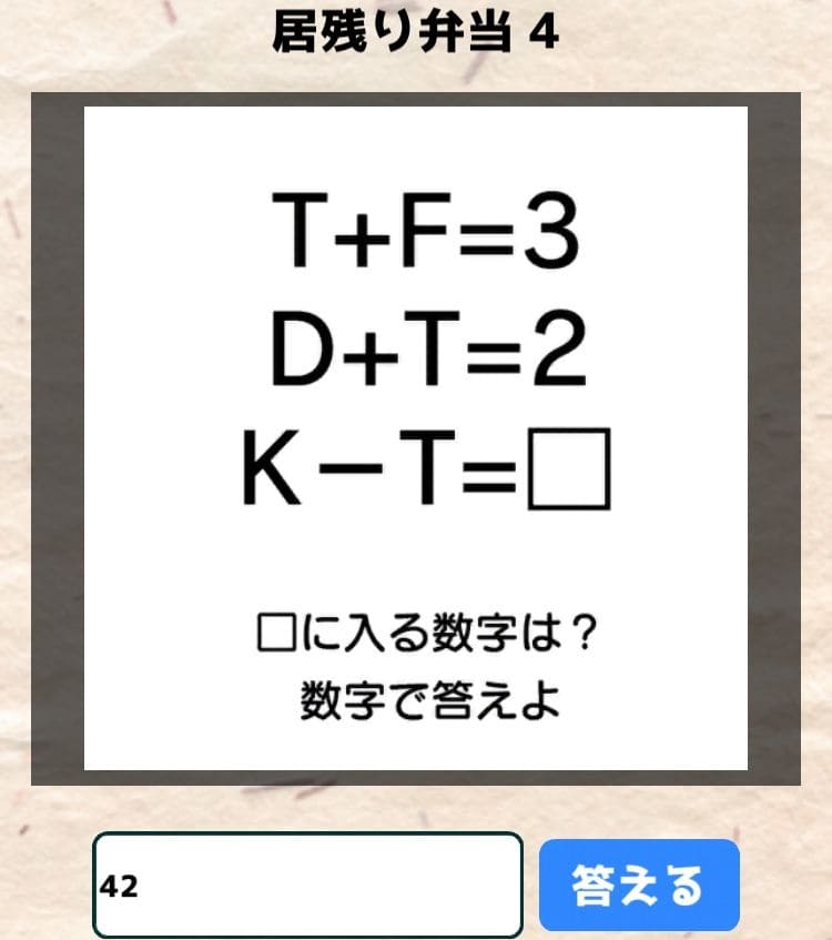 【喰らえ！謎解き弁当2】 居残り弁当4