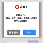 【喰らえ！謎解き弁当2】 祭り弁当9の答えと解説