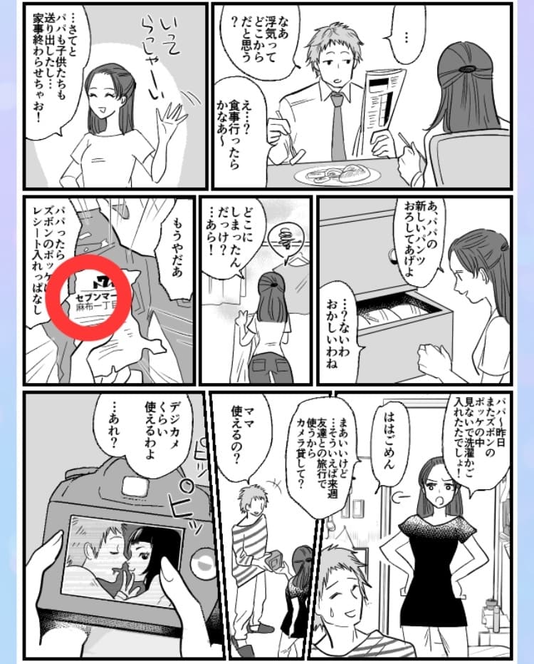 【浮気され女】 ステージ18「地方住まいの夫」の問題.01の答え