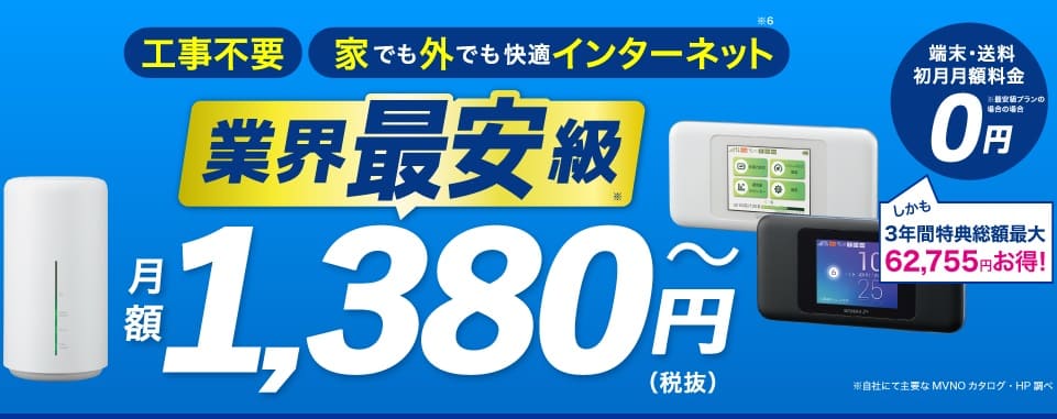 カシモWiMAX