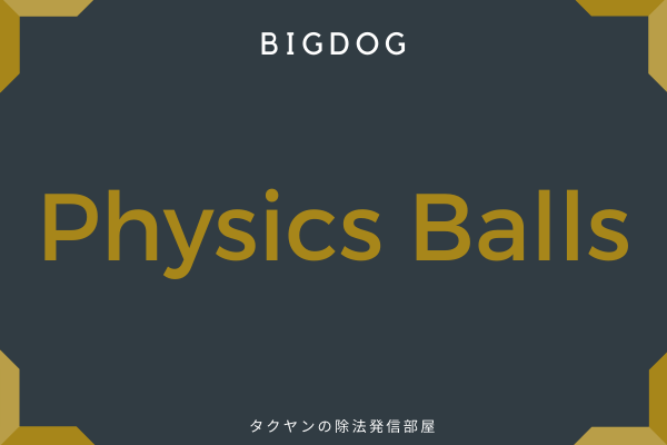 5:　Physics Balls